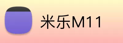米乐M11 Logo